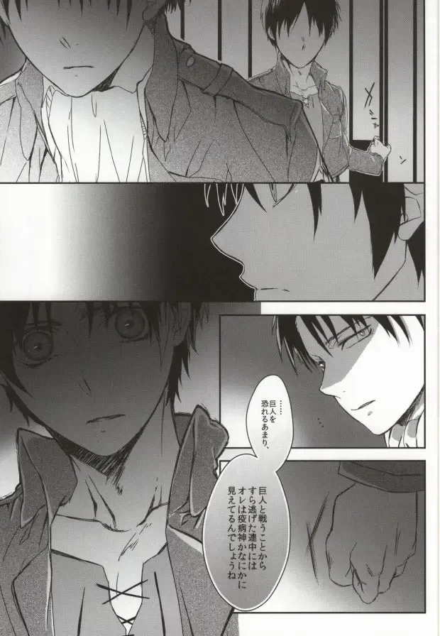 GiruGire Fhentai - Page 5