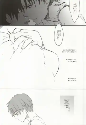 GiruGire Fhentai - Page 18