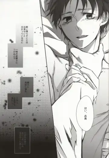 GiruGire Fhentai - Page 23