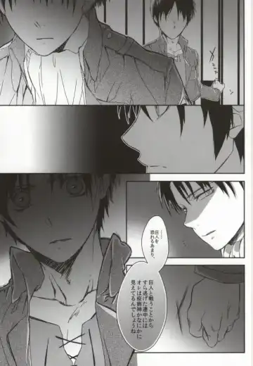 GiruGire Fhentai - Page 5