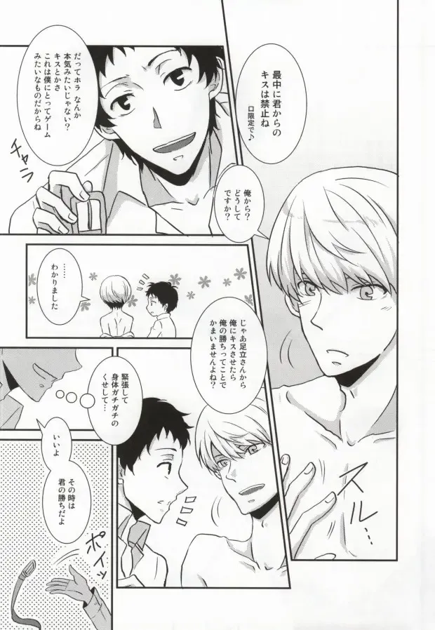 [Yamori] Heart no K Fhentai - Page 12