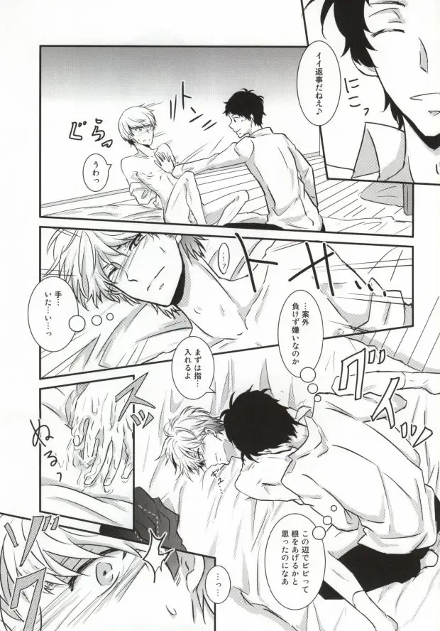 [Yamori] Heart no K Fhentai - Page 15