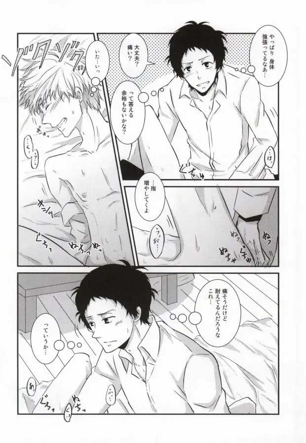 [Yamori] Heart no K Fhentai - Page 16