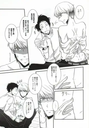 [Yamori] Heart no K Fhentai - Page 11