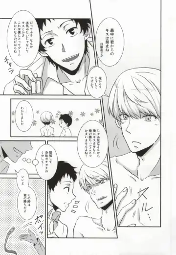 [Yamori] Heart no K Fhentai - Page 12