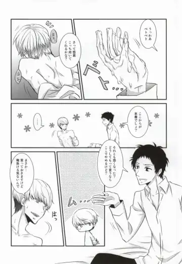 [Yamori] Heart no K Fhentai - Page 14