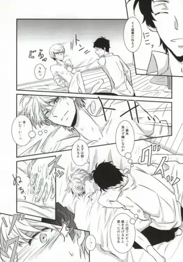 [Yamori] Heart no K Fhentai - Page 15