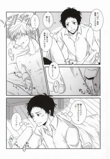 [Yamori] Heart no K Fhentai - Page 16