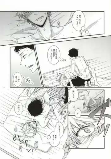 [Yamori] Heart no K Fhentai - Page 17