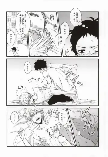 [Yamori] Heart no K Fhentai - Page 18