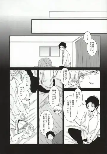 [Yamori] Heart no K Fhentai - Page 23