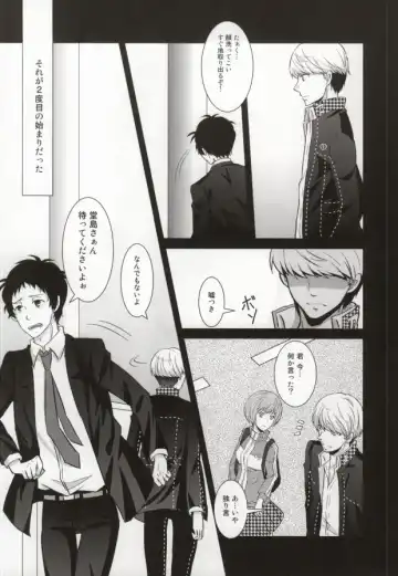 [Yamori] Heart no K Fhentai - Page 5