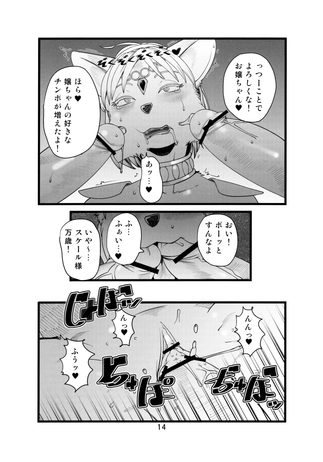 [Sindoll] Love-Stal! Fhentai - Page 15