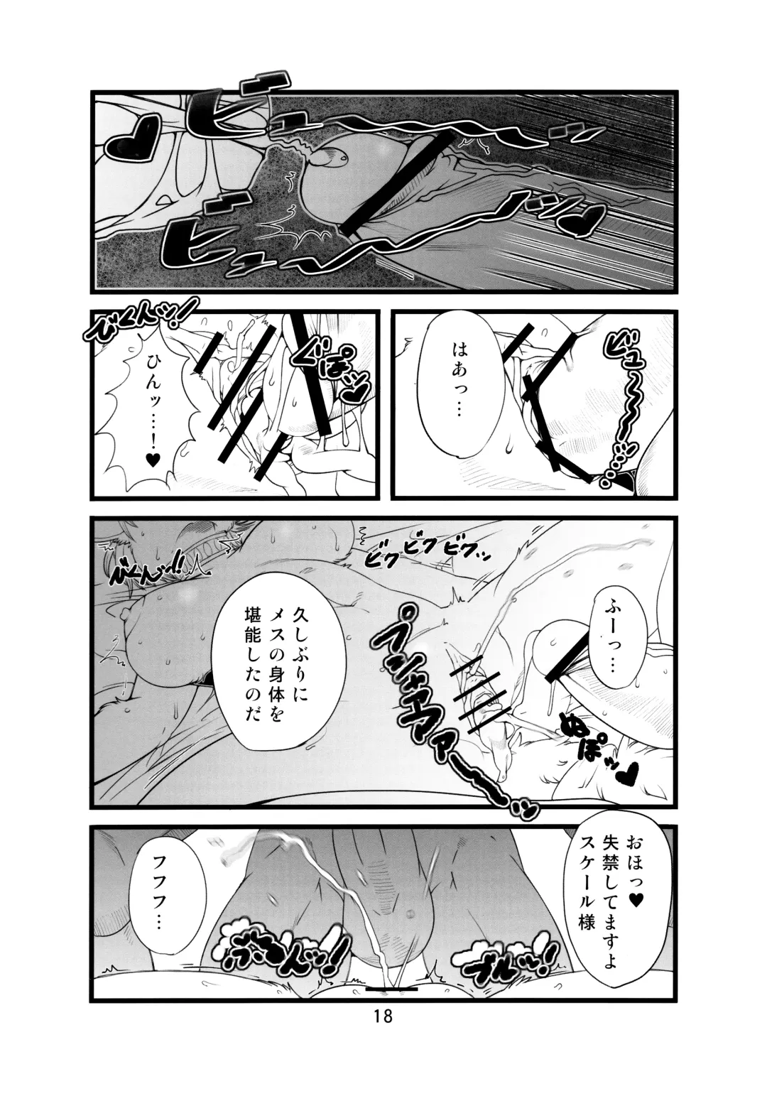 [Sindoll] Love-Stal! Fhentai - Page 19