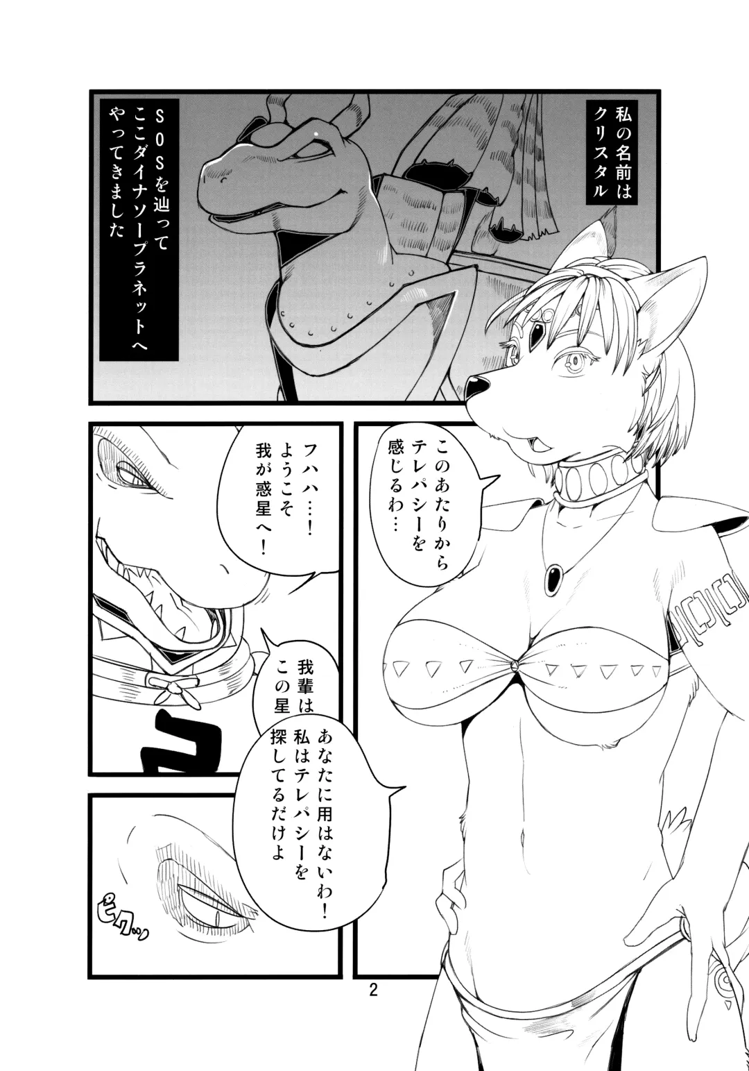 [Sindoll] Love-Stal! Fhentai - Page 3