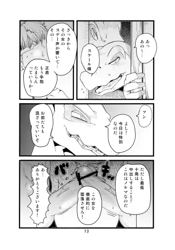 [Sindoll] Love-Stal! Fhentai - Page 14