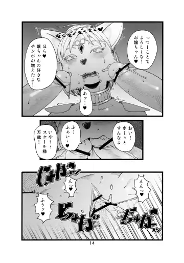 [Sindoll] Love-Stal! Fhentai - Page 15