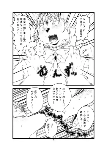 [Sindoll] Love-Stal! Fhentai - Page 4