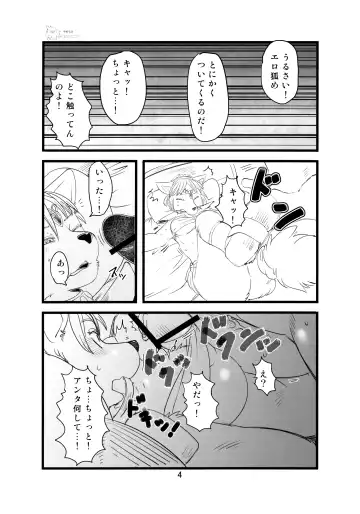 [Sindoll] Love-Stal! Fhentai - Page 5