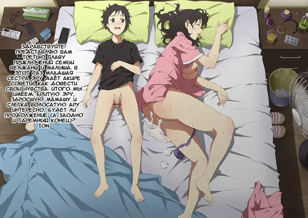 [Yuuki Ray] High and Low Eru Aru Fhentai - Page 21