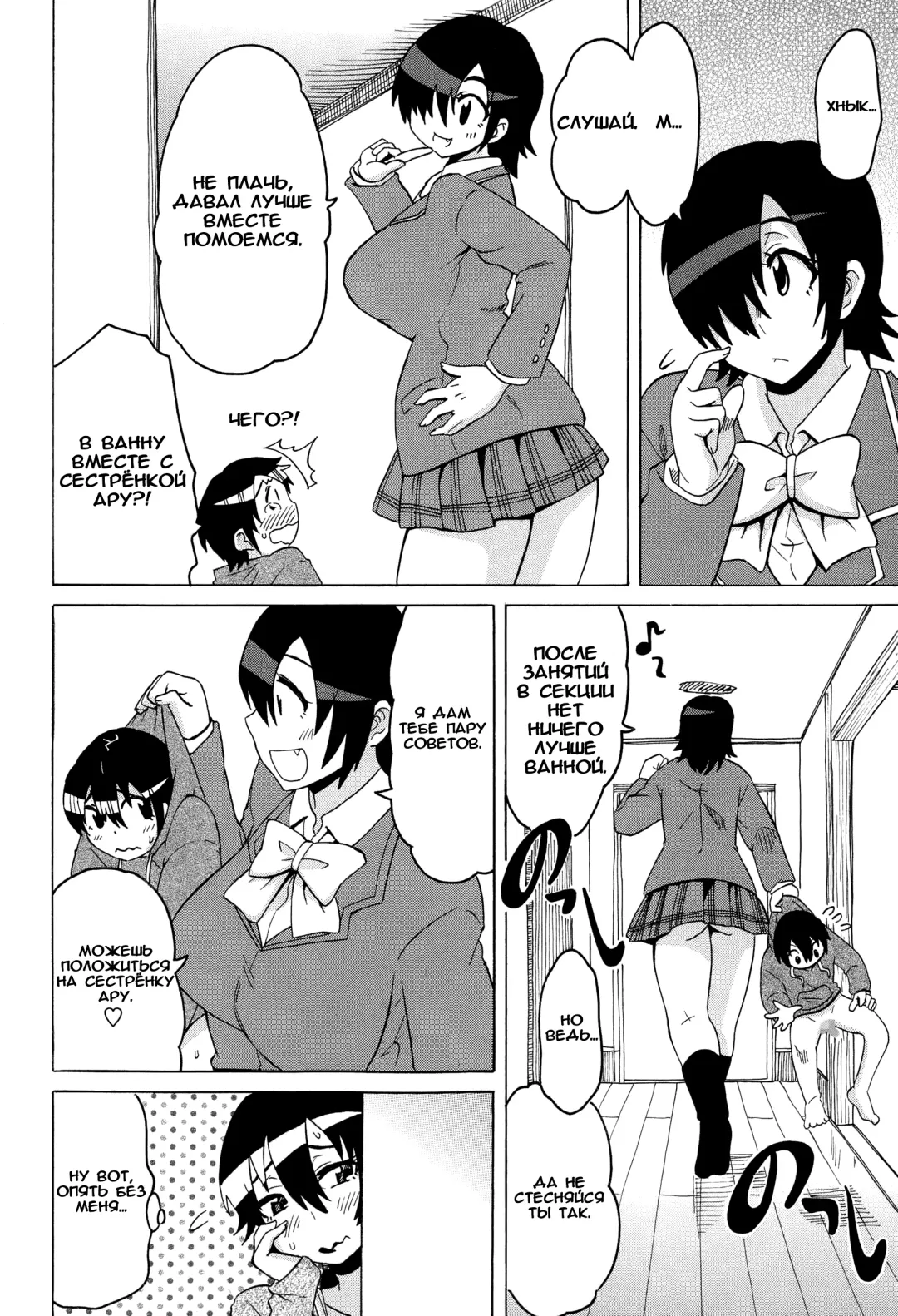 [Yuuki Ray] High and Low Eru Aru Fhentai - Page 4