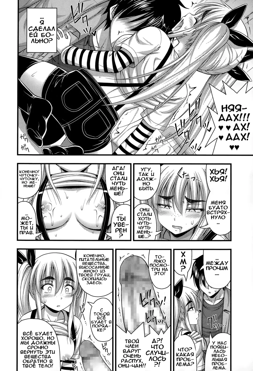 [Noise] Sono Oppai o Suteru Nante Tondemonai | Don't Even Think About Getting Rid of Those Puppies Fhentai - Page 8