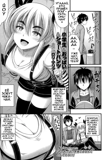 Read [Noise] Sono Oppai o Suteru Nante Tondemonai | Don't Even Think About Getting Rid of Those Puppies - Fhentai