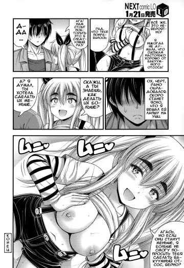 [Noise] Sono Oppai o Suteru Nante Tondemonai | Don't Even Think About Getting Rid of Those Puppies Fhentai - Page 16
