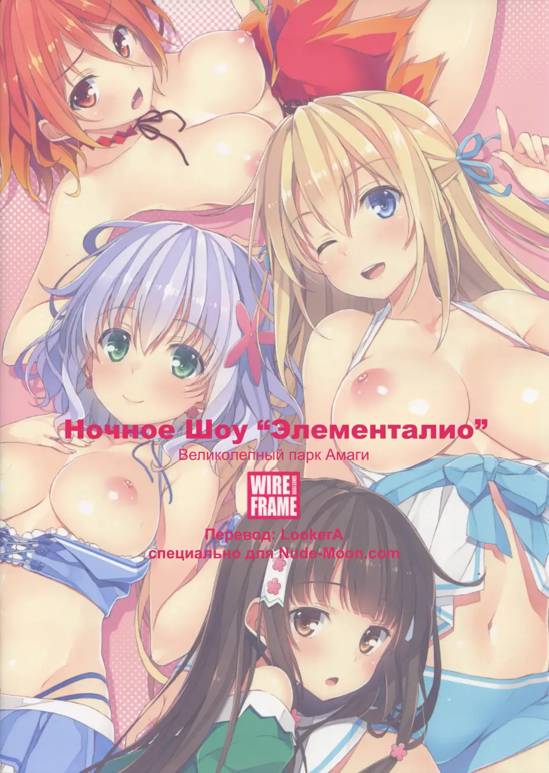 [Yuuki Hagure] Elementalio Night Show | Ночное шоу "Элементалио" Fhentai - Page 12