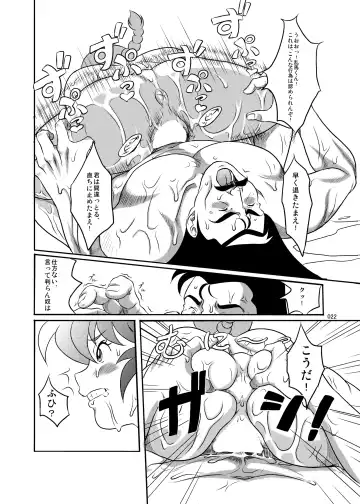 [Neko Gohan] Ranma ♂♀ Fhentai - Page 21