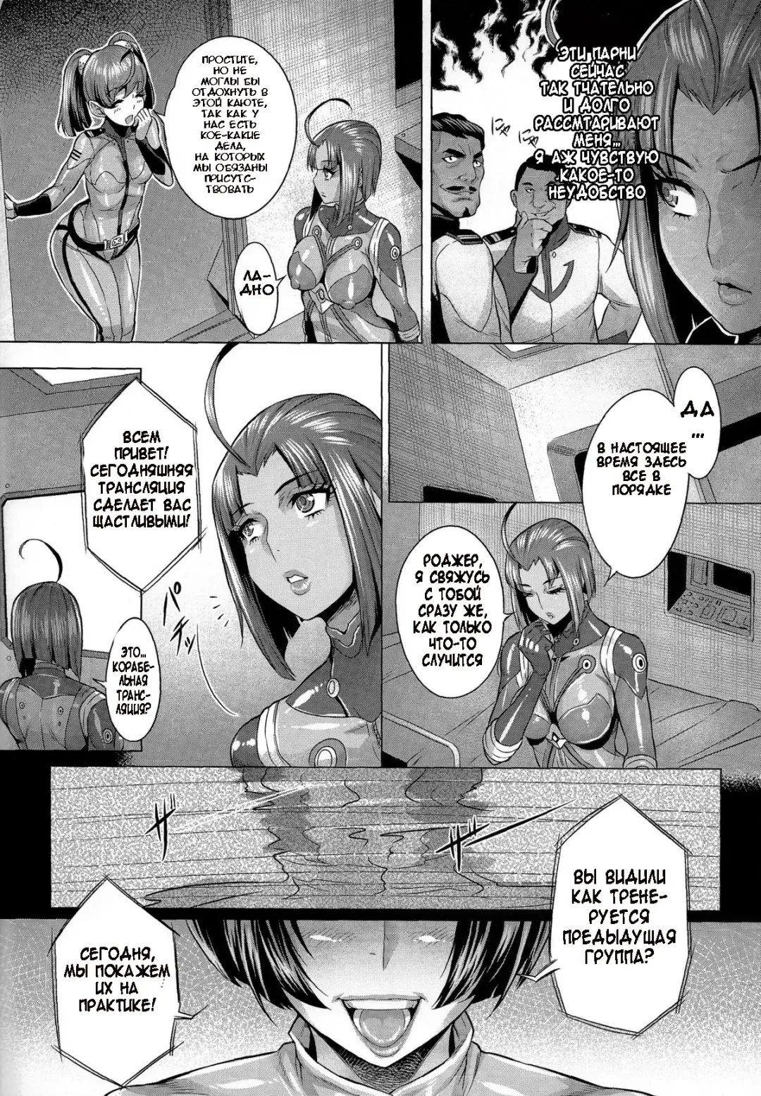 [Momofuki Rio] Jusei Senkan 2199 | Impregnation Battleship 2199 Fhentai - Page 3