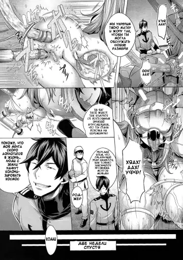 [Momofuki Rio] Jusei Senkan 2199 | Impregnation Battleship 2199 Fhentai - Page 12