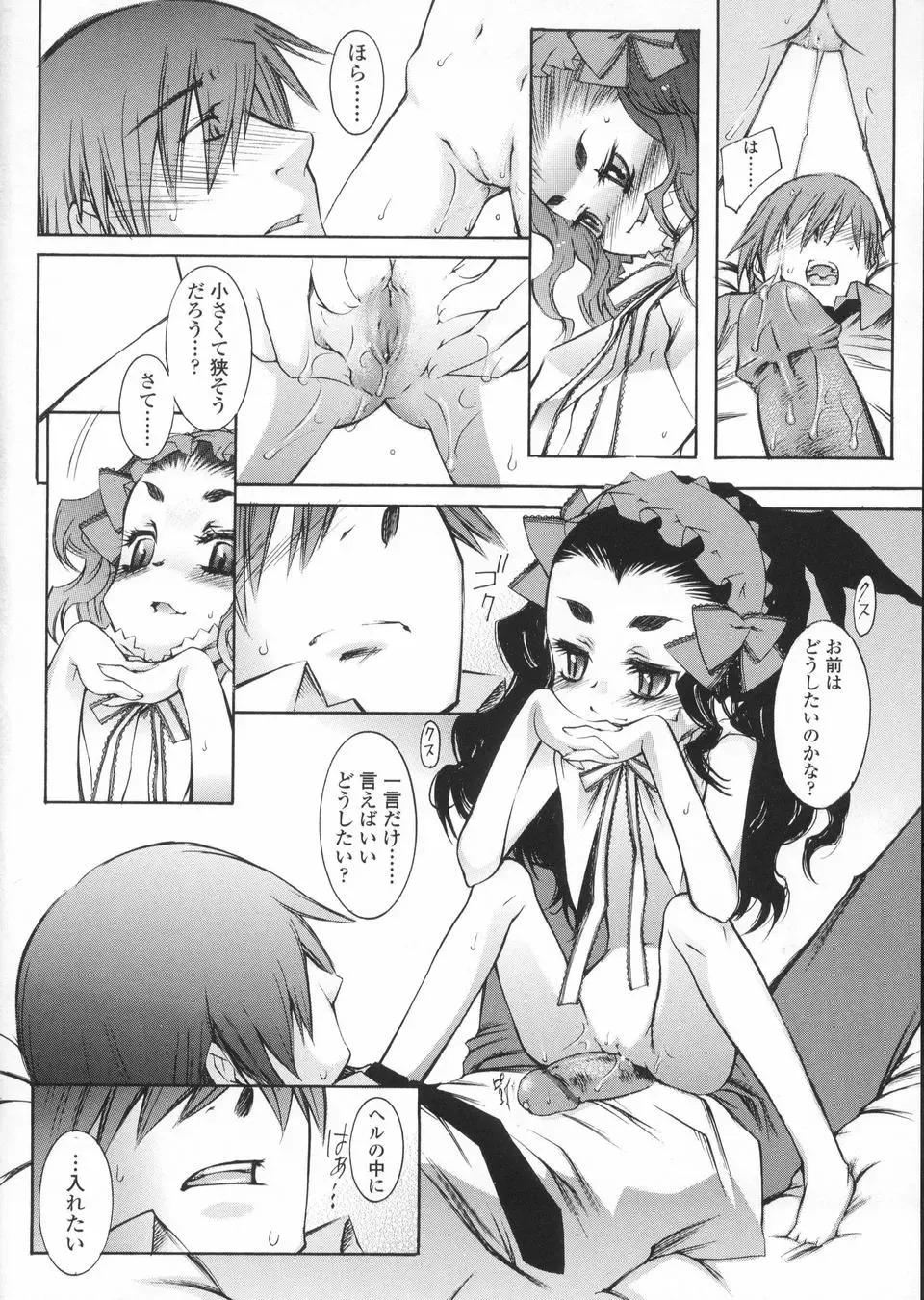 [Kuro] Haru no Ame -Spring Drops- Fhentai - Page 100