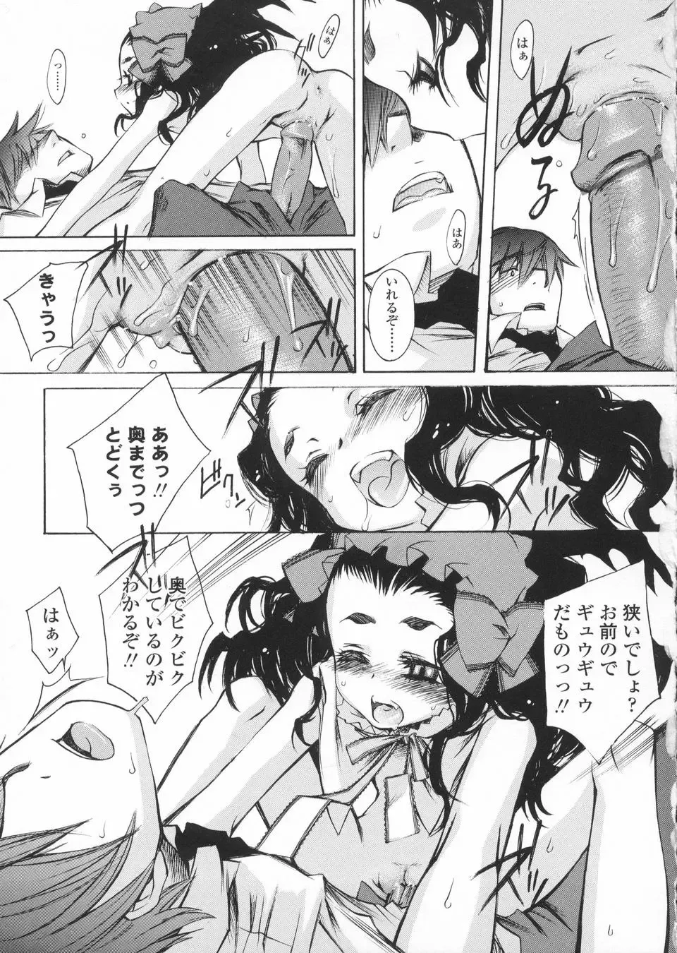 [Kuro] Haru no Ame -Spring Drops- Fhentai - Page 101