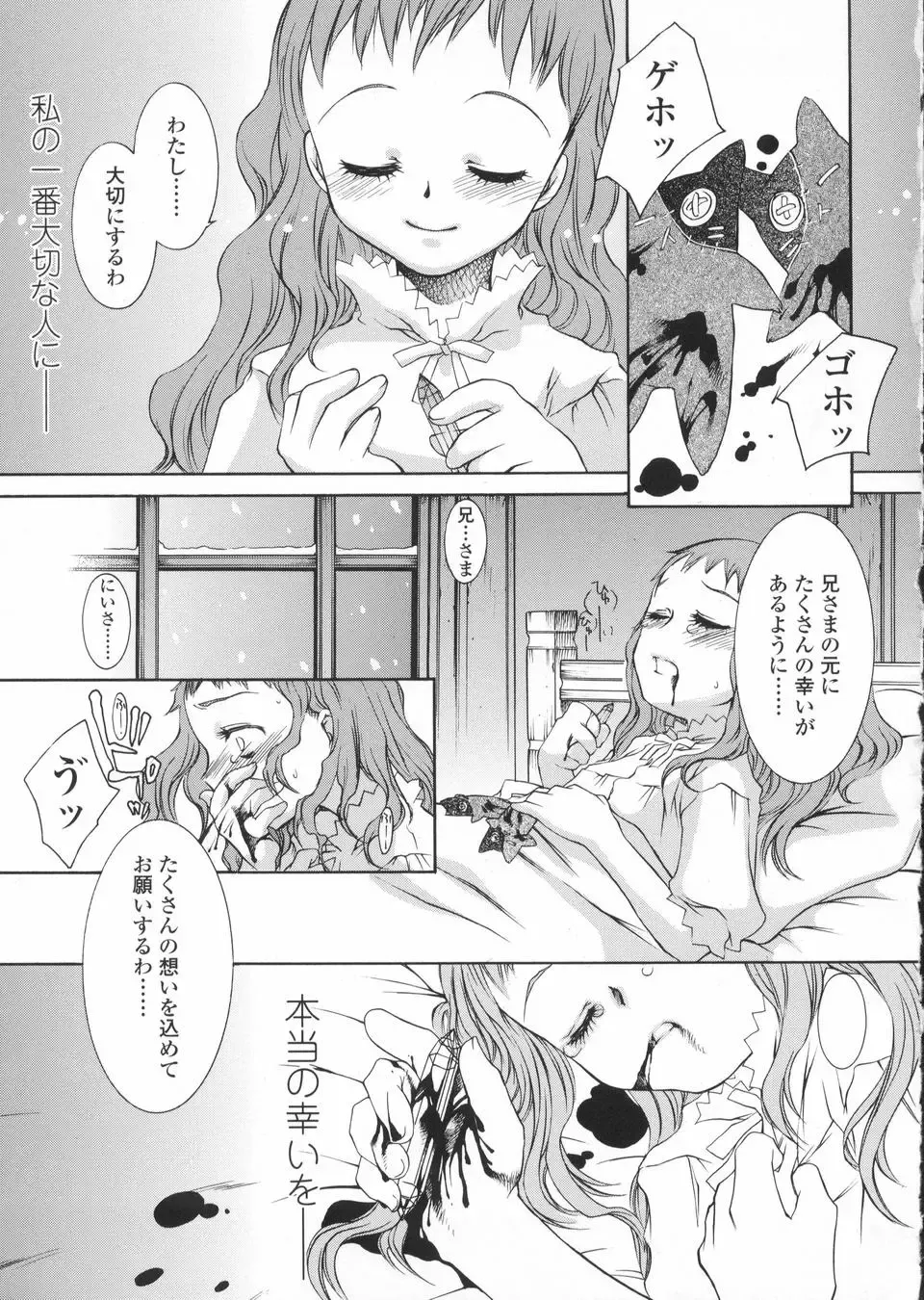 [Kuro] Haru no Ame -Spring Drops- Fhentai - Page 117