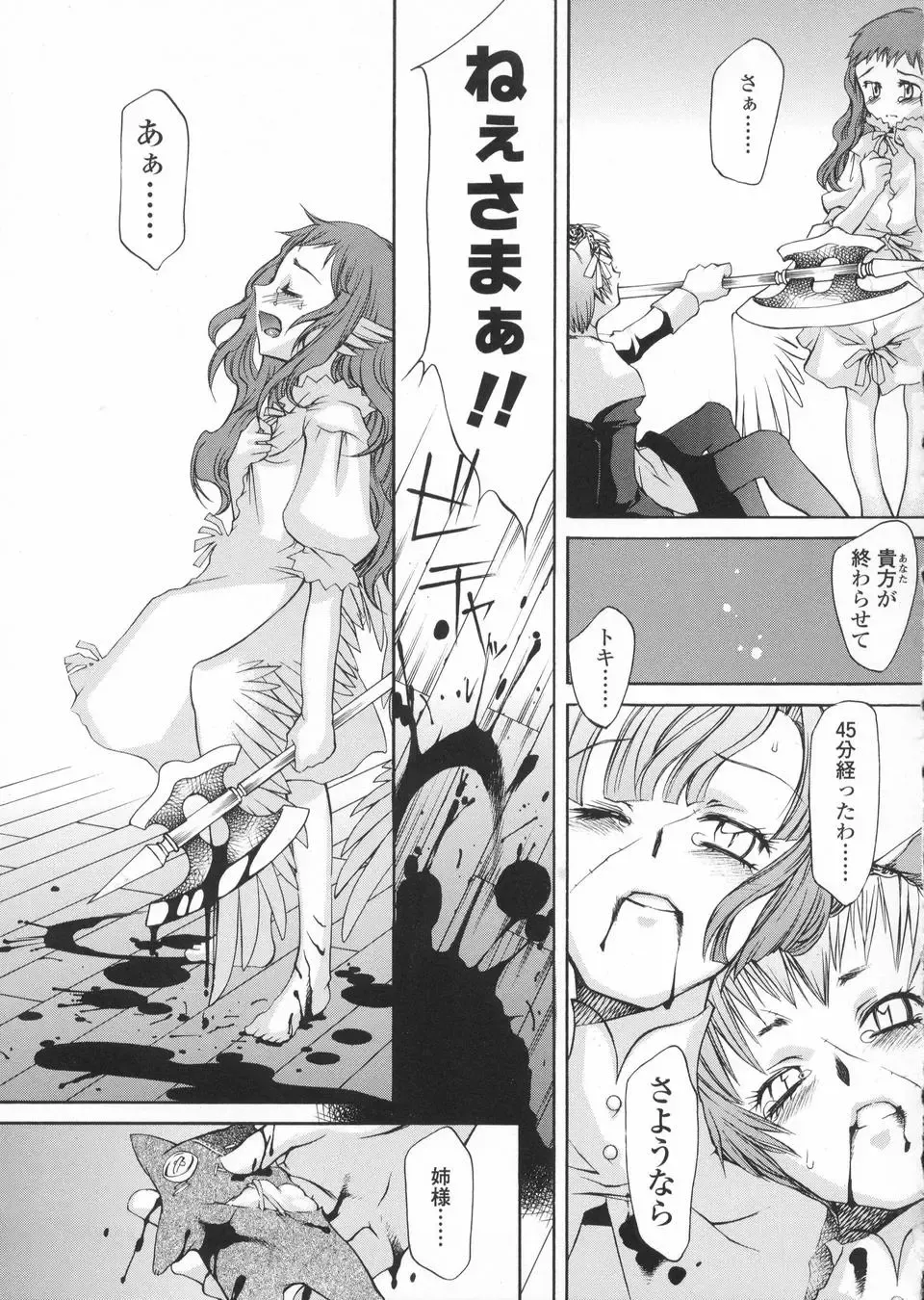 [Kuro] Haru no Ame -Spring Drops- Fhentai - Page 125