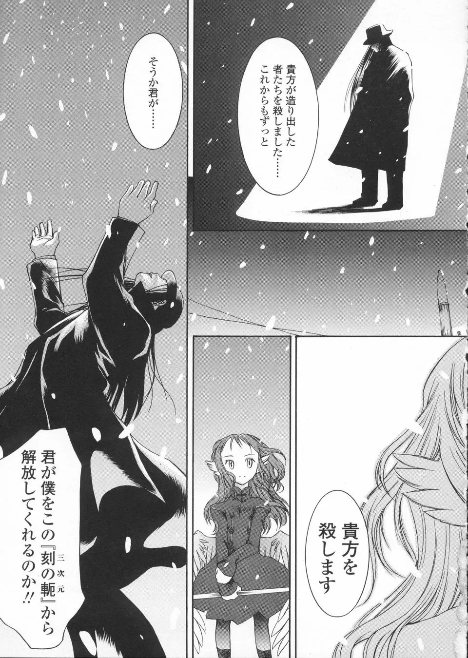 [Kuro] Haru no Ame -Spring Drops- Fhentai - Page 127