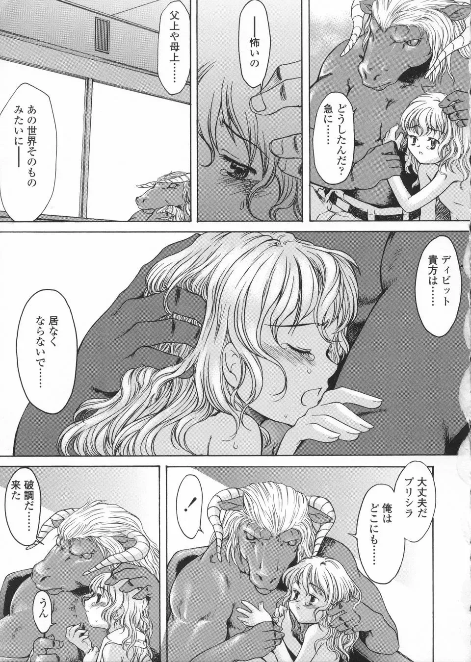 [Kuro] Haru no Ame -Spring Drops- Fhentai - Page 133