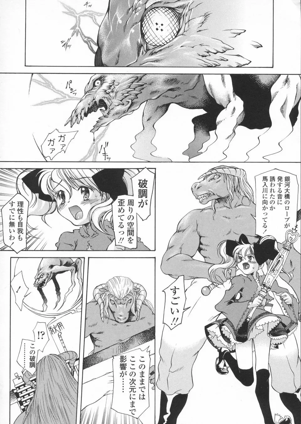 [Kuro] Haru no Ame -Spring Drops- Fhentai - Page 134