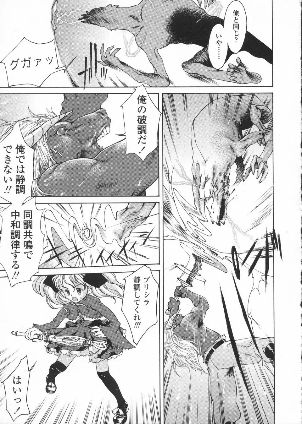 [Kuro] Haru no Ame -Spring Drops- Fhentai - Page 135