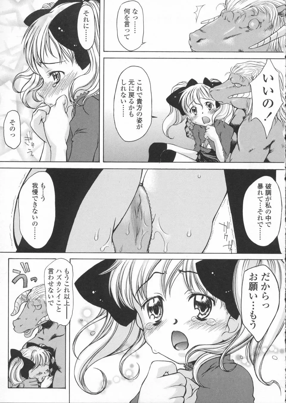 [Kuro] Haru no Ame -Spring Drops- Fhentai - Page 139