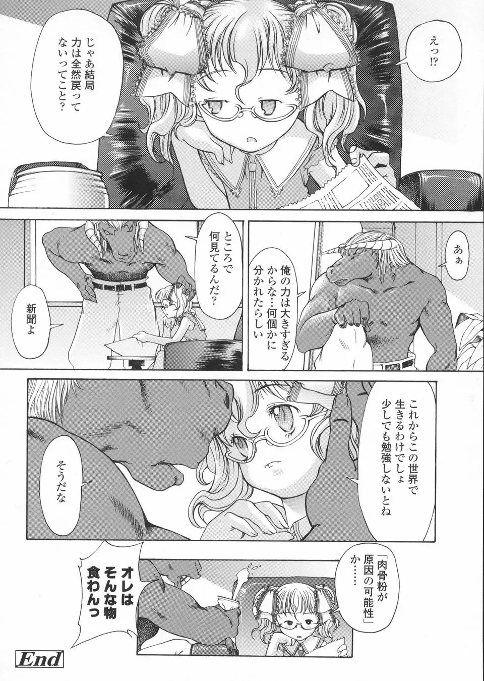 [Kuro] Haru no Ame -Spring Drops- Fhentai - Page 148