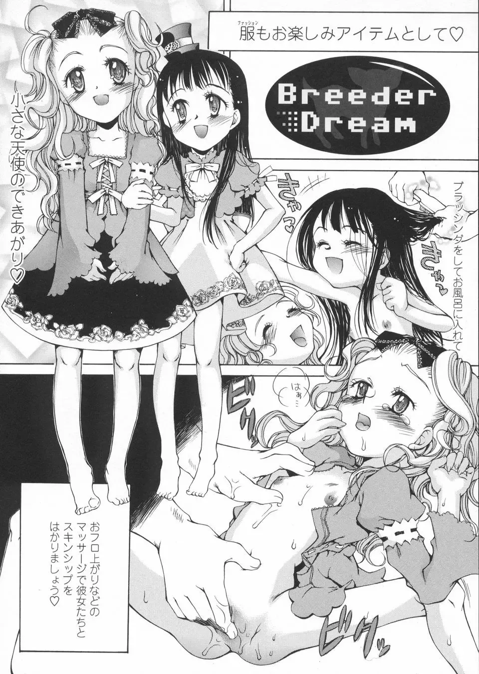 [Kuro] Haru no Ame -Spring Drops- Fhentai - Page 150