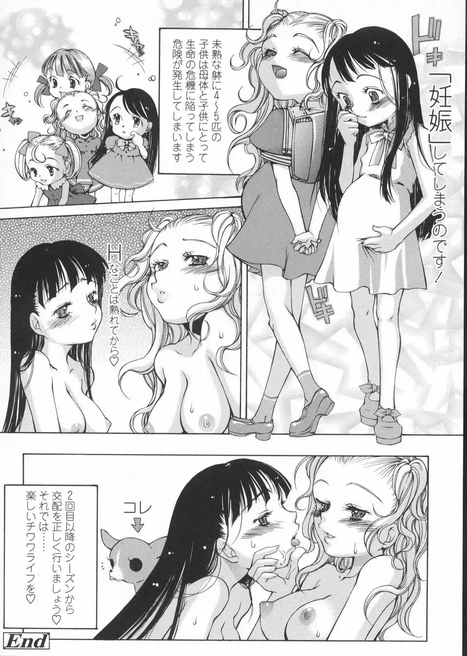 [Kuro] Haru no Ame -Spring Drops- Fhentai - Page 158