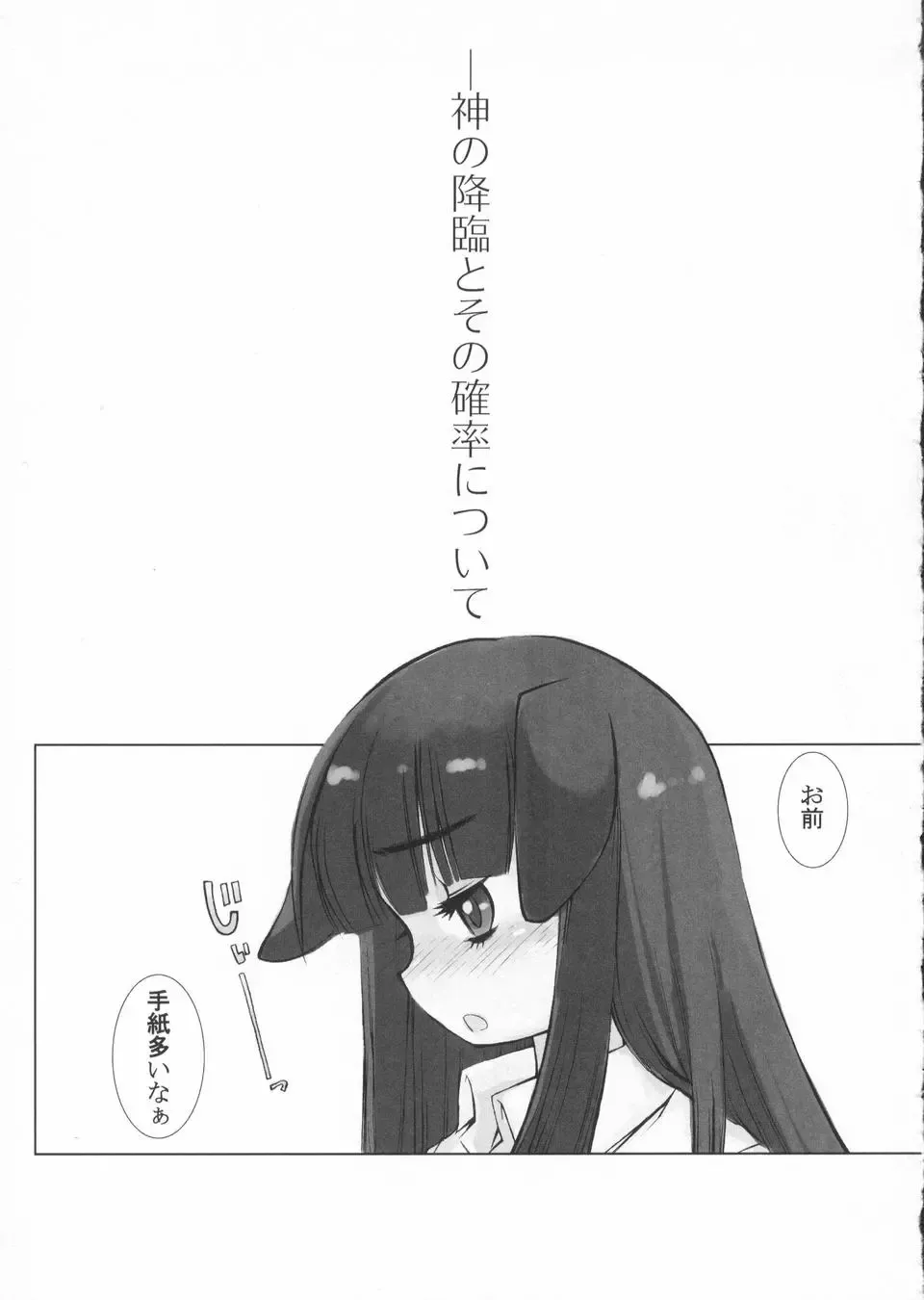 [Kuro] Haru no Ame -Spring Drops- Fhentai - Page 159