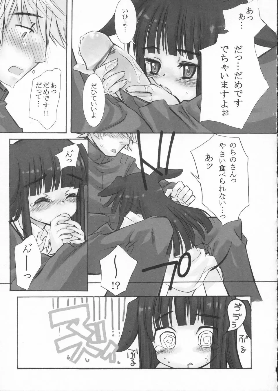 [Kuro] Haru no Ame -Spring Drops- Fhentai - Page 163