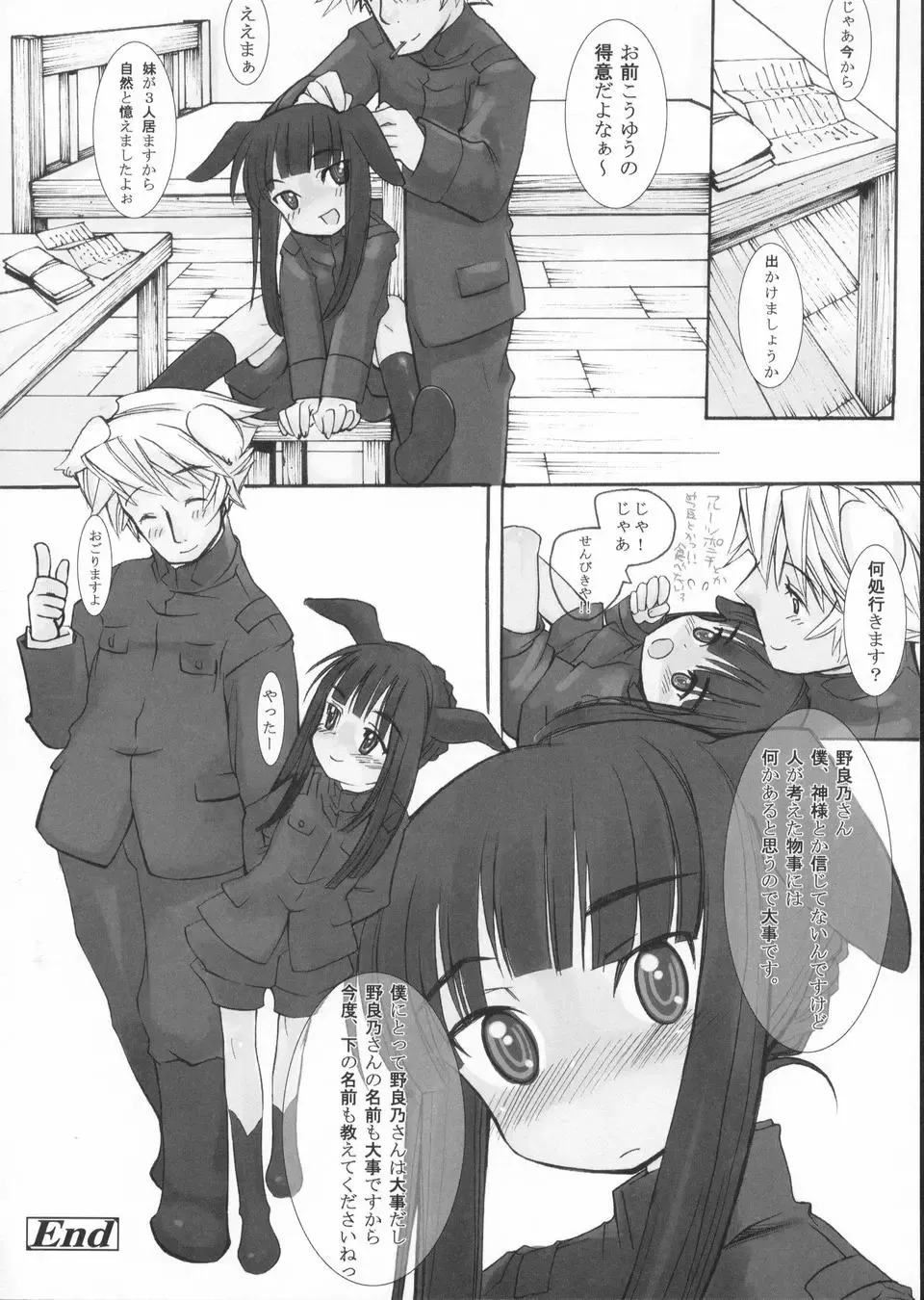 [Kuro] Haru no Ame -Spring Drops- Fhentai - Page 164