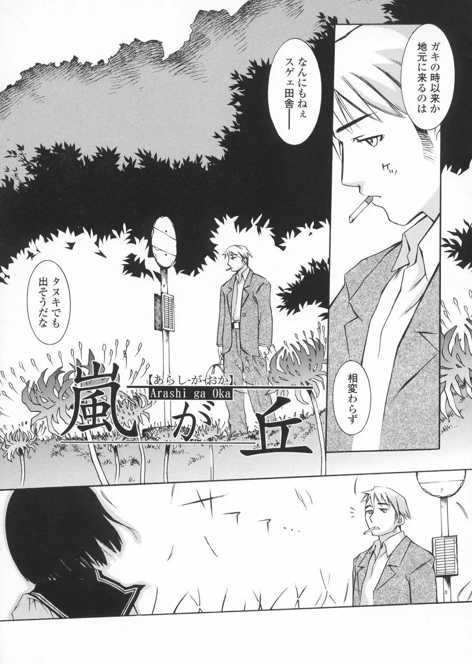 [Kuro] Haru no Ame -Spring Drops- Fhentai - Page 22