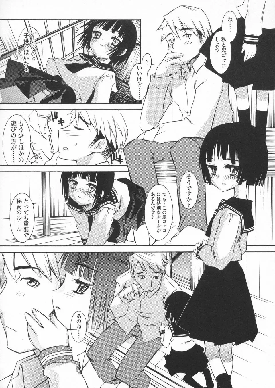 [Kuro] Haru no Ame -Spring Drops- Fhentai - Page 26