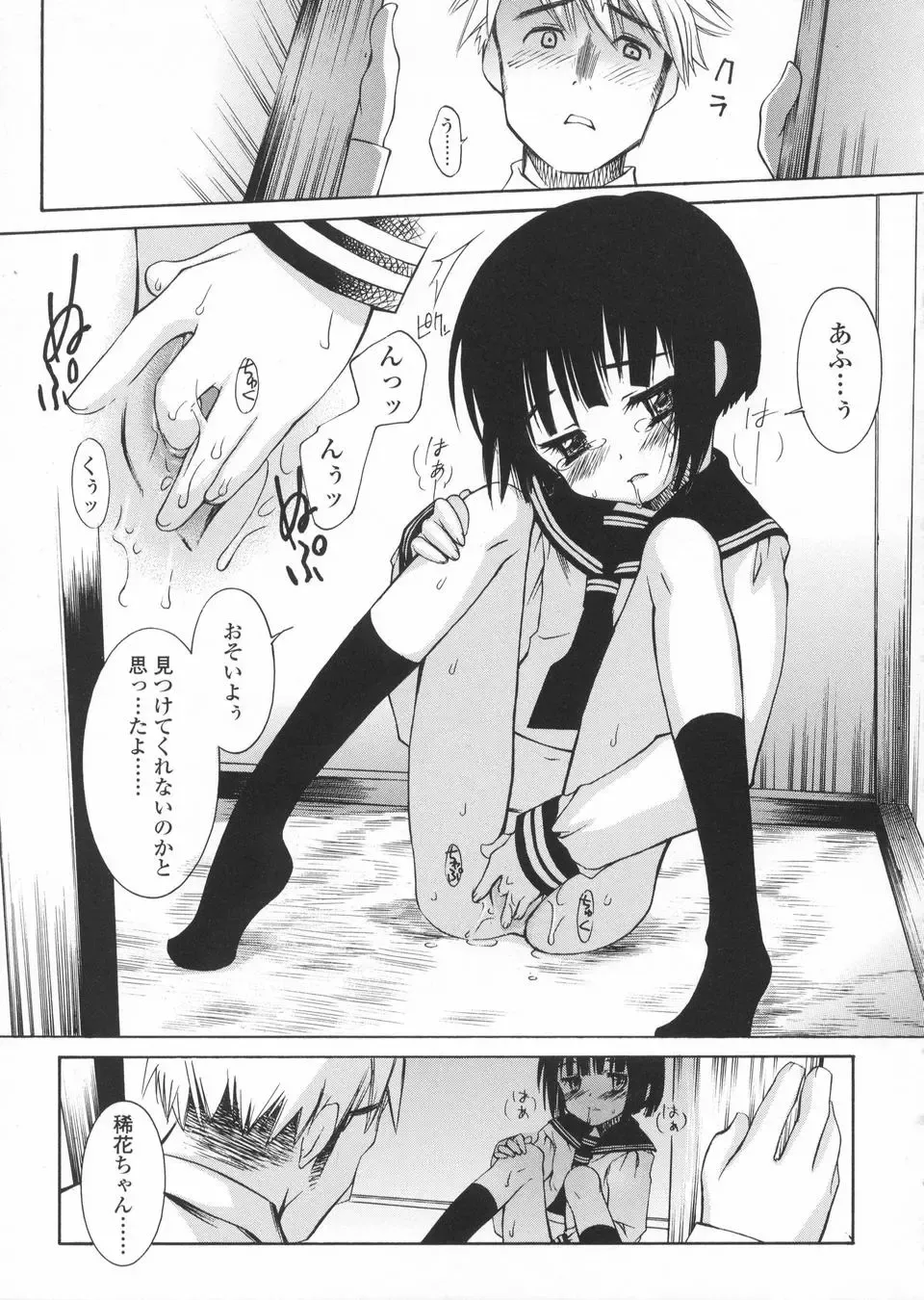 [Kuro] Haru no Ame -Spring Drops- Fhentai - Page 29